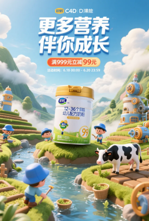 142684186ea998b9993518e274e6e152 1分钟100张海报!场景不重复!设计要变天了!