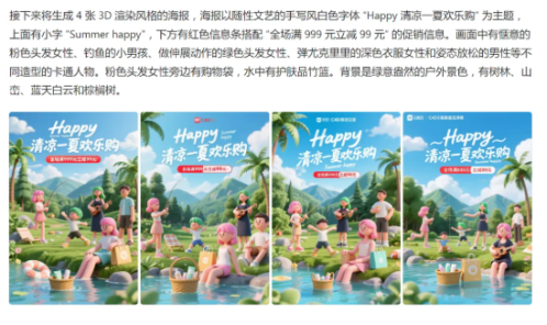 247702e7a5bfa34670651df264f86c0d 1分钟100张海报!场景不重复!设计要变天了!