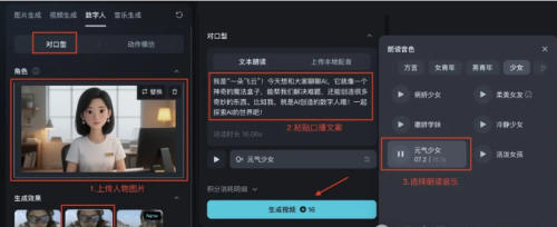 347e765a0f408c77bb6c725d5b0bade4 有没有想过拥有一个自己的虚拟分身?靠即梦让数字人成 “替身演员”,操作绝了!
