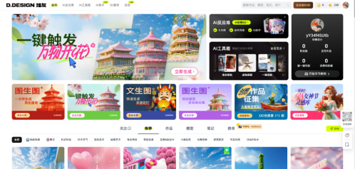 640-127 堆友-AI在线设计站点和资源库