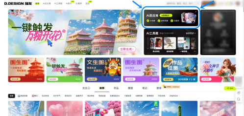 640-128 堆友-AI在线设计站点和资源库