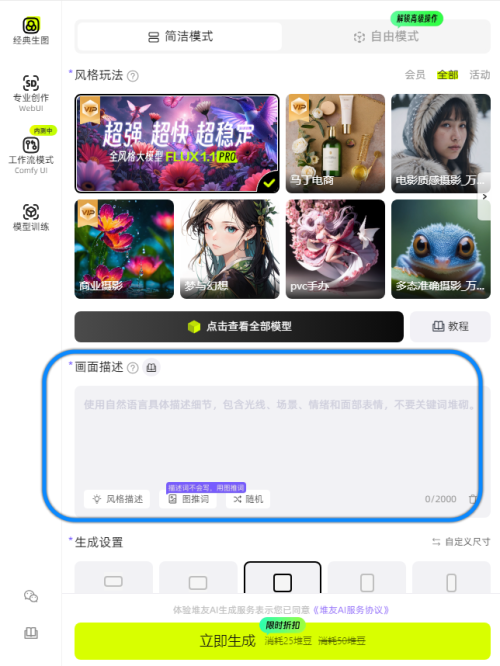 640-131 堆友-AI在线设计站点和资源库