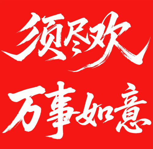 640-14 即梦3.0字体设计,太强了!这次我真的服了,标题设计自由~