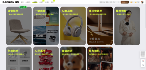 640-141 堆友-AI在线设计站点和资源库