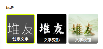 640-142 堆友-AI在线设计站点和资源库