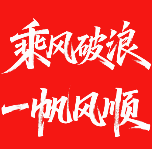 640-15 即梦3.0字体设计,太强了!这次我真的服了,标题设计自由~