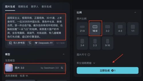 640-155 有没有想过拥有一个自己的虚拟分身?靠即梦让数字人成 “替身演员”,操作绝了!