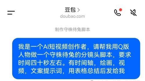 640-171 用AI做成语故事视频,一分钟教会你,豆包加即梦轻松制作