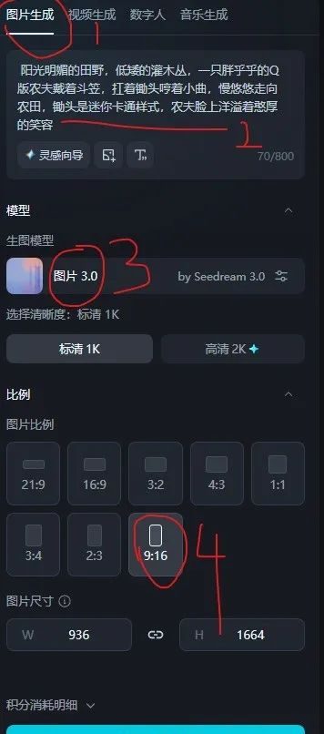 640-174 用AI做成语故事视频,一分钟教会你,豆包加即梦轻松制作