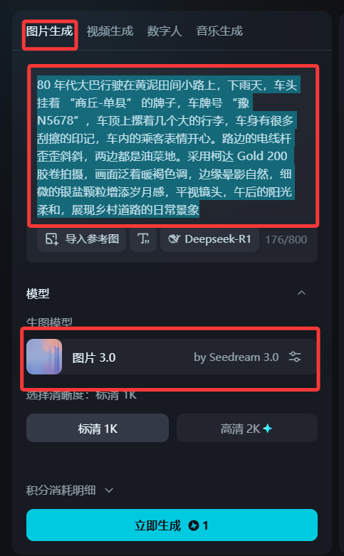 640-175 当下超火!AI 加持下的 80 后怀旧客车视频为何如此吸睛?(附提示词)