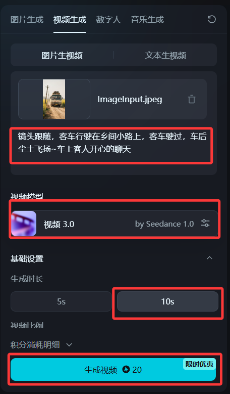 640-177 当下超火!AI 加持下的 80 后怀旧客车视频为何如此吸睛?(附提示词)