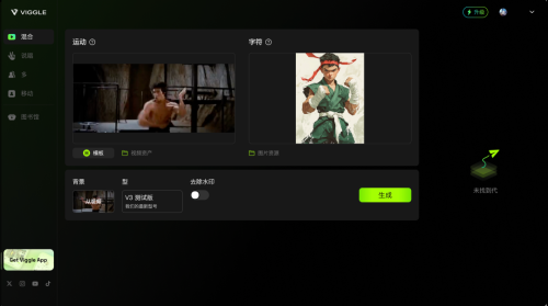 640-189 viggle-AI视频人物替换-AI动作模仿