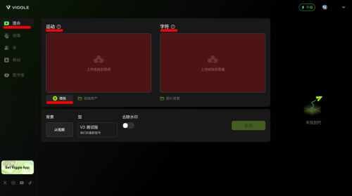 640-190 viggle-AI视频人物替换-AI动作模仿