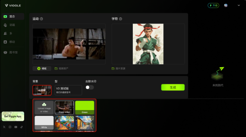 640-192 viggle-AI视频人物替换-AI动作模仿