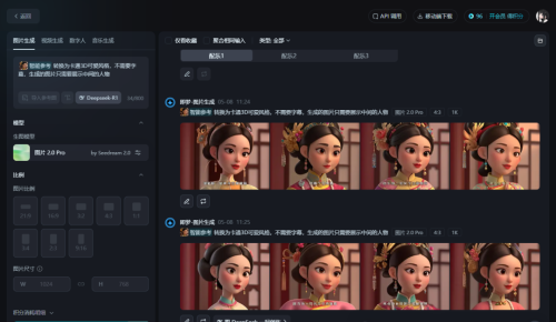 640-197 AI制作Q版影视作品,附教程