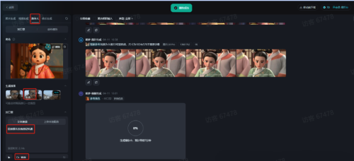 640-198 AI制作Q版影视作品,附教程