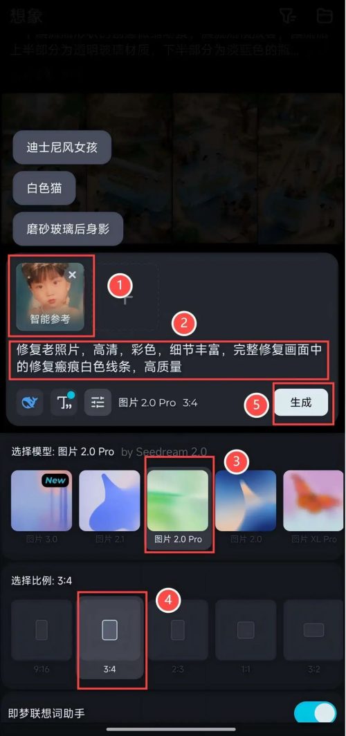 640-217 一个免费方法教会你:用AI 一键修复老照片,让照片动起来(附提示词)