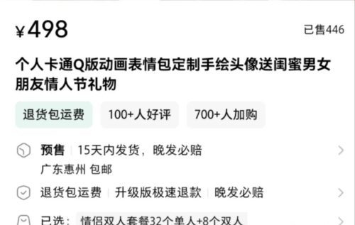 640-220 用AI定制个人专属表情包,小生意也有大未来