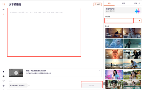 640-285 用 AI 打造影视人物独白:3 分钟解锁爆款解说新玩法!