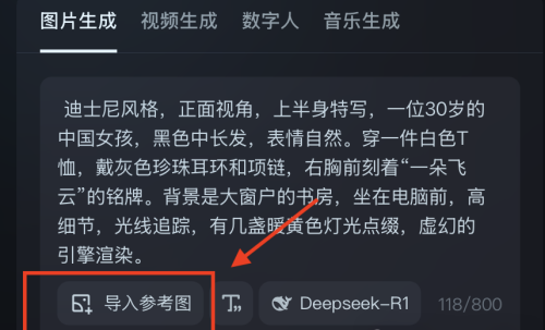 640-289 有没有想过拥有一个自己的虚拟分身?靠即梦让数字人成 “替身演员”,操作绝了!