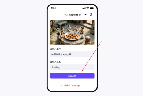 640-366 用AI做小人国微缩场景视频,附详细教程+提示词