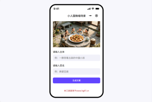 640-367 用AI做小人国微缩场景视频,附详细教程+提示词