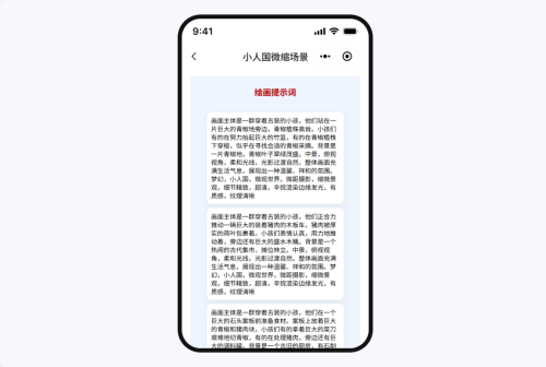 640-368 用AI做小人国微缩场景视频,附详细教程+提示词