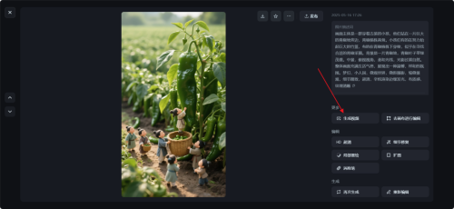 640-370 用AI做小人国微缩场景视频,附详细教程+提示词