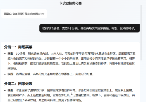 640-388 单条20w赞的爆款卡皮巴拉视频,你3分钟可以拥有!!!