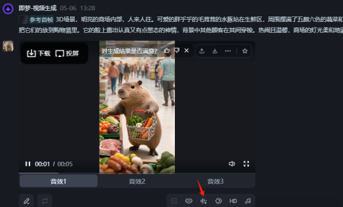 640-393 单条20w赞的爆款卡皮巴拉视频,你3分钟可以拥有!!!