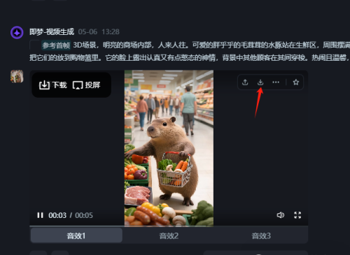 640-394 单条20w赞的爆款卡皮巴拉视频,你3分钟可以拥有!!!