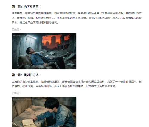 640-402 9个作品涨粉15万!用AI制作末日长篇故事,题材新颖,条条作品破百万