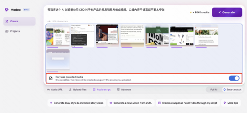 640-409 Medeo-一句话生成完整可编辑的视频