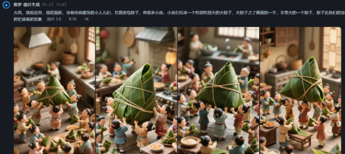 640-436 爆款微观小人国视频,即梦AI制作,迷你小人国AI视频制作教程