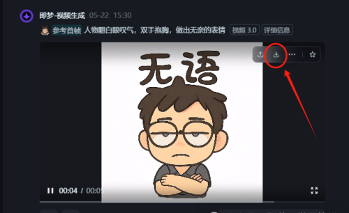 640-443 用AI定制个人专属表情包,小生意也有大未来