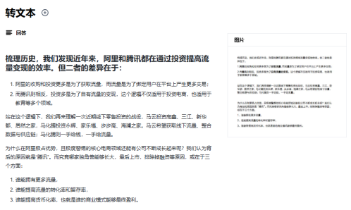 640-47 秘塔AI搜索