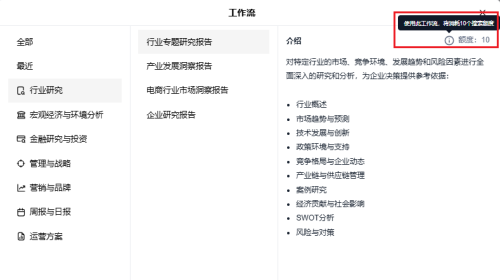 640-51 秘塔AI搜索