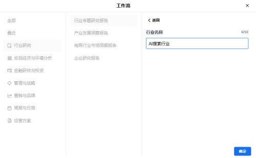 640-52 秘塔AI搜索