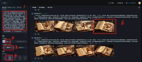 640-88 用AI制作3D西游记裸眼效果,名著人物跳出书本,效果真绝!全流程拆解
