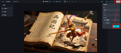 640-90 用AI制作3D西游记裸眼效果,名著人物跳出书本,效果真绝!全流程拆解