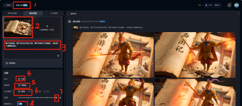 640-92 用AI制作3D西游记裸眼效果,名著人物跳出书本,效果真绝!全流程拆解