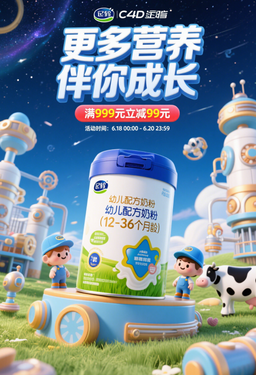 640-97 1分钟100张海报!场景不重复!设计要变天了!