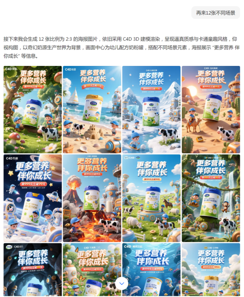 640-98 1分钟100张海报!场景不重复!设计要变天了!