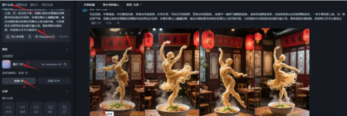 73e8cae4bcf2220cd4033d17668e1b03 太有创意了!用Ai制作【一碗有梦想的面】视频