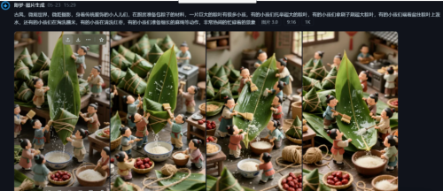 b6d7a17fd6a7d45c0d3f61a486180192 爆款微观小人国视频,即梦AI制作,迷你小人国AI视频制作教程