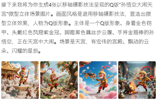 056ec86958bc4d106de60532301383a3 豆包超能创意 1.0 使用指南(完整版)