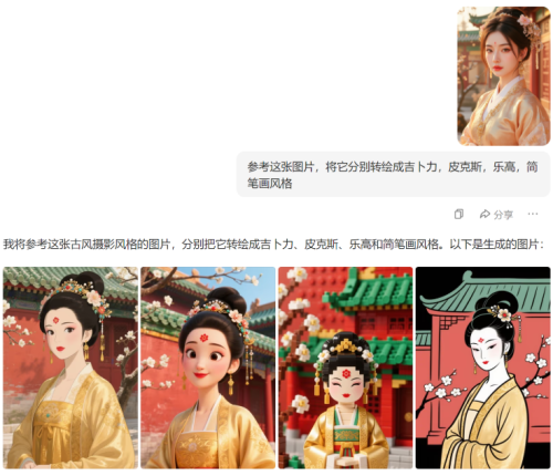0742a6c344250a511cb48227b2fa6efa 豆包超能创意 1.0 使用指南(完整版)