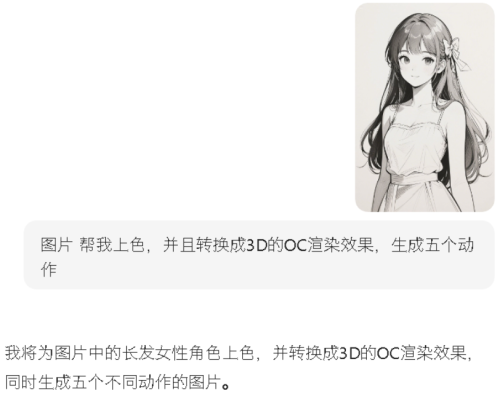 0cb136522c2ba6218cab94f4d866075c 豆包超能创意 1.0 使用指南(完整版)