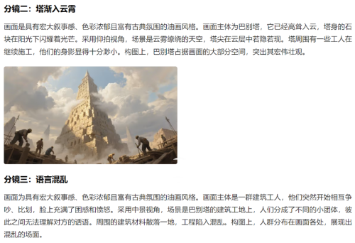 0f7b9de308548a565a7b38386752c32f 豆包超能创意 1.0 使用指南(完整版)