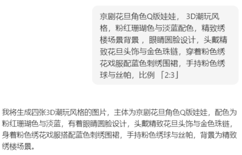 0f9482fd57abb041be65c97cd3ab48f3 豆包超能创意 1.0 使用指南(完整版)